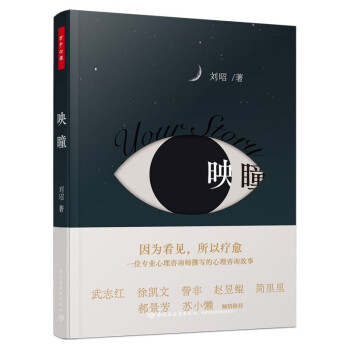 萬千心理映瞳 萬千心理映瞳