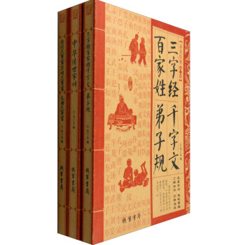 易讀經(jīng)典第三輯 易讀經(jīng)典第三輯
