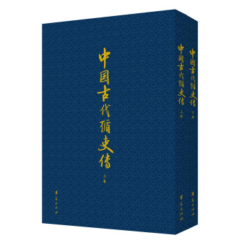 中國古代循吏傳 中國古代循吏傳