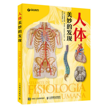 人體美妙的發(fā)現(xiàn) 人體美妙的發(fā)現(xiàn)