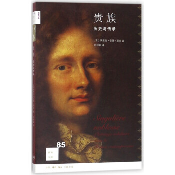 貴族/新知文庫 貴族/新知文庫