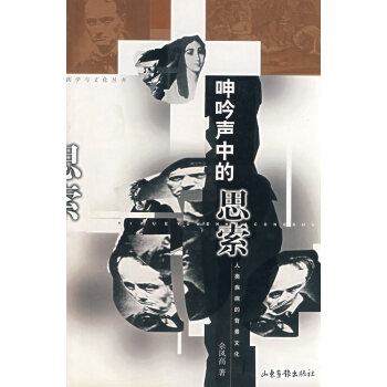 呻吟聲中的思索 呻吟聲中的思索