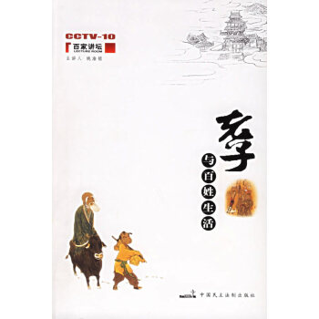老子與現(xiàn)代生活 老子與現(xiàn)代生活