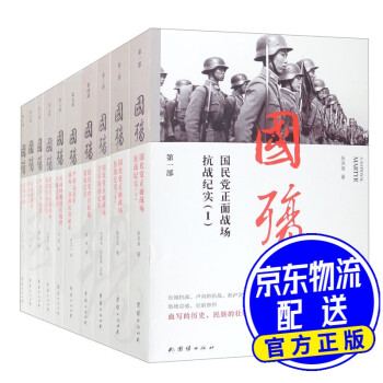 國殤大全集套裝 國殤大全集套裝