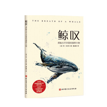 鯨嘆利卡爾韋著 鯨嘆利卡爾韋著