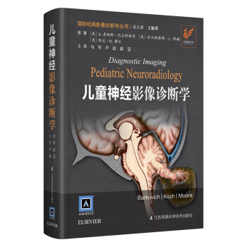 神經影像診斷學 神經影像診斷學
