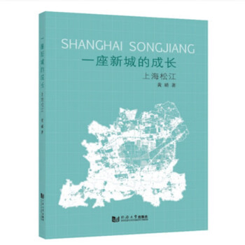 一座新城的成長 一座新城的成長