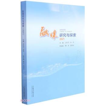 融媒研究與探索 融媒研究與探索