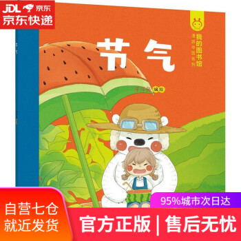 節氣泰山出版社 節氣泰山出版社