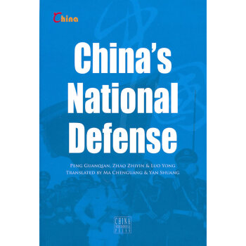 中國國防:英文 中國國防:英文