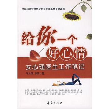 給你一個好心情 給你一個好心情