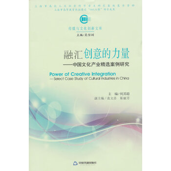 融匯創意的力量 融匯創意的力量