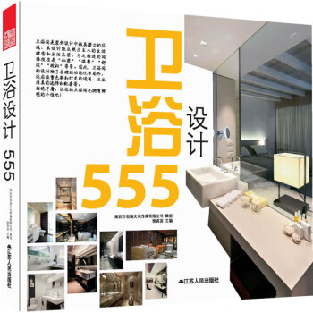 衛浴設計555 衛浴設計555
