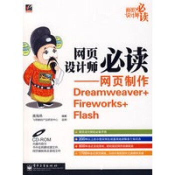 網頁設計師必讀 網頁設計師必讀