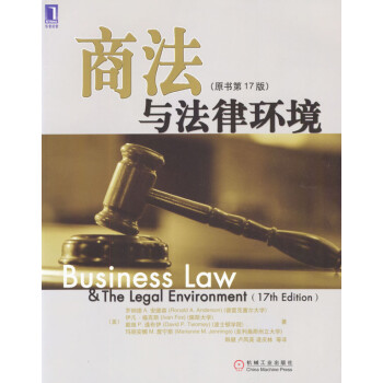 商法與法律環境 商法與法律環境