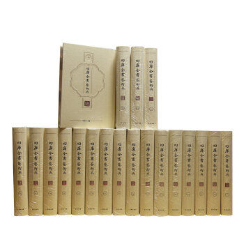 四庫全書藝術典 四庫全書藝術典