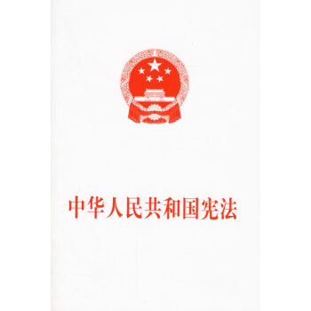 中華人民共和國 中華人民共和國