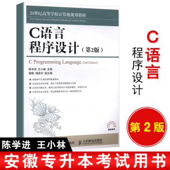 C語言程序設計 C語言程序設計