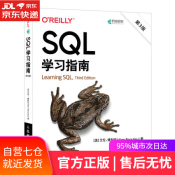 SQL學習指南 SQL學習指南