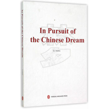 中國夢,什么夢 中國夢,什么夢