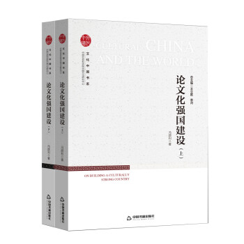 論文化強國建設 論文化強國建設