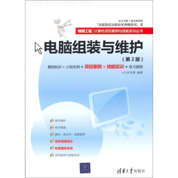 電腦組裝與維護(hù) 電腦組裝與維護(hù)