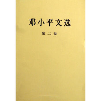文選政治/軍事 文選政治/軍事