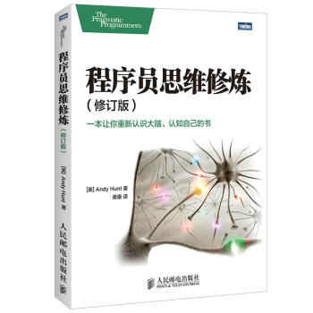 程序員思維修煉 程序員思維修煉