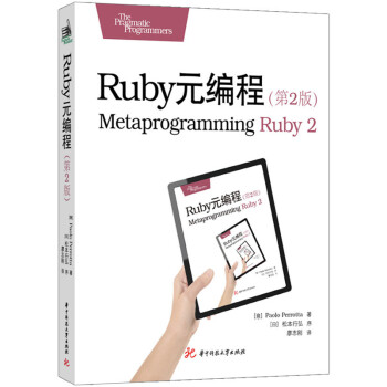 Ruby元編程 Ruby元編程