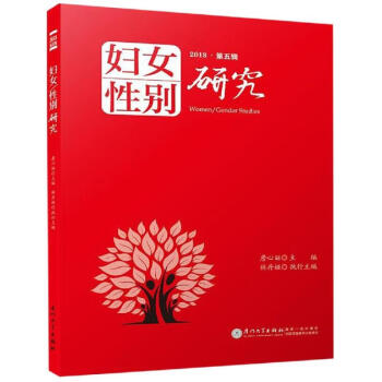 婦女/性別研究 婦女/性別研究