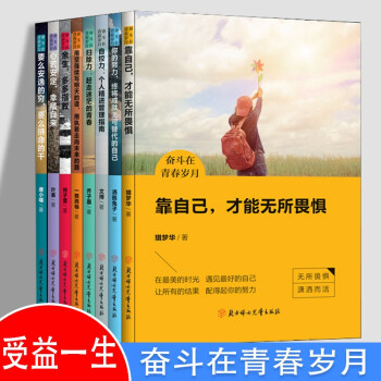 奮斗在青春歲月 奮斗在青春歲月