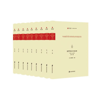 漢學叢書第三輯 漢學叢書第三輯