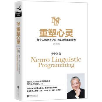 重塑心靈李中瑩 重塑心靈李中瑩