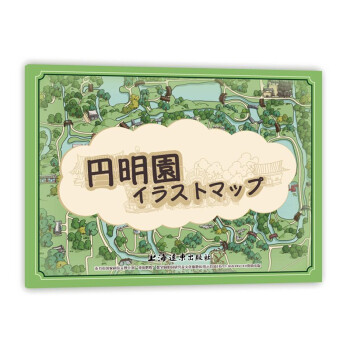 圓明園手繪地圖 圓明園手繪地圖