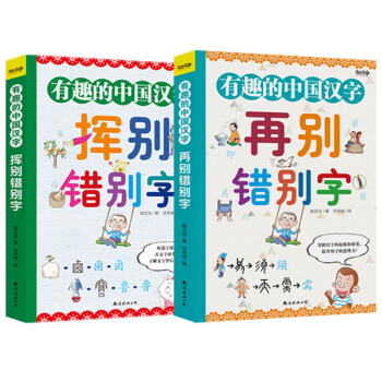 有趣的中國漢字 有趣的中國漢字