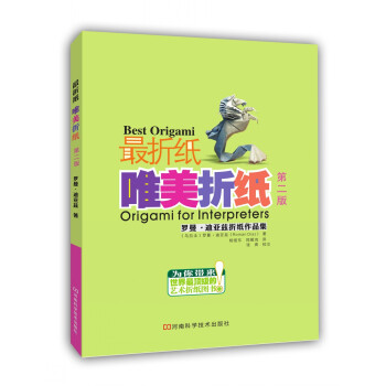 最折紙唯美折紙 最折紙唯美折紙