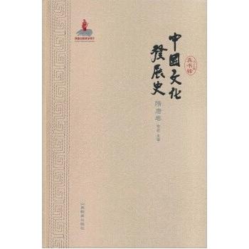 中*文化發展史 中*文化發展史