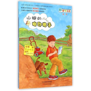 山姆的腳印格子 山姆的腳印格子