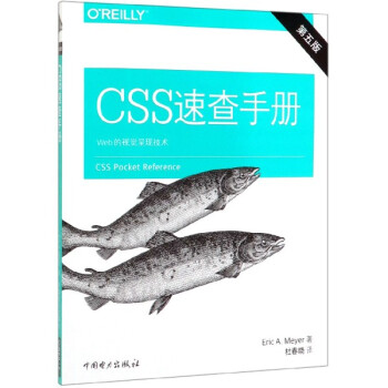 CSS速查手冊 CSS速查手冊