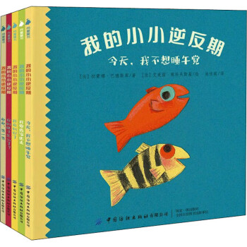 我的小小逆反期 我的小小逆反期