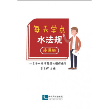 每天學點水法規 每天學點水法規