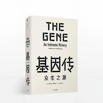 基因傳見識叢書 基因傳見識叢書