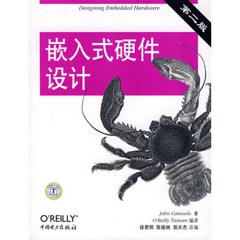 嵌入式硬件設計 嵌入式硬件設計