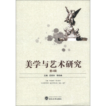 美學與藝術研究 美學與藝術研究