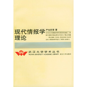 現代情報學理論 現代情報學理論