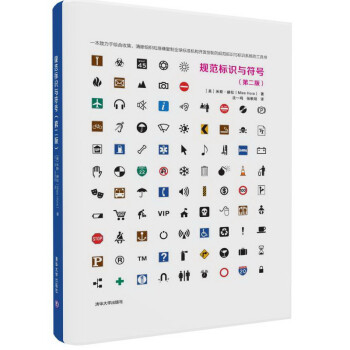規(guī)范標(biāo)識(shí)與符號(hào) 規(guī)范標(biāo)識(shí)與符號(hào)
