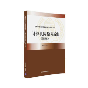 計算機網絡基礎 計算機網絡基礎