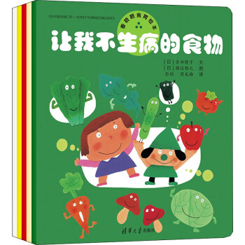 香噴噴食育繪本 香噴噴食育繪本