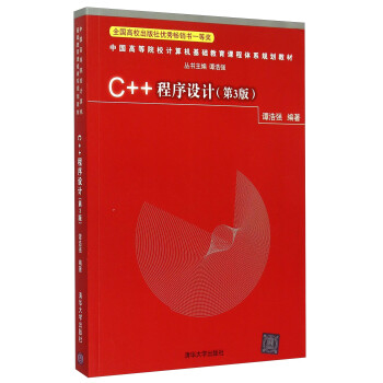 C++程序設(shè)計 C++程序設(shè)計