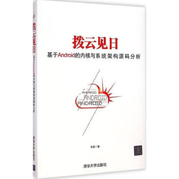 撥云見日王森著 撥云見日王森著
